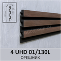 Панель 3D стеновая из полимера ультравысокой плотности 4 UHD 01/130L цвет Орешник