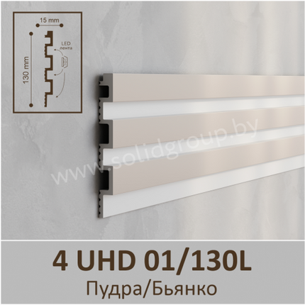 Панель 3D стеновая из полимера ультравысокой плотности 4 UHD 01/130L цвет Пудра/Бьянко