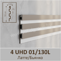 Панель 3D стеновая из полимера ультравысокой плотности 4 UHD 01/130L цвет Латте/Бьянко