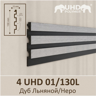 Панель 3D стеновая из полимера ультравысокой плотности 4 UHD 01/130L цвет Дуб Льняной/Неро