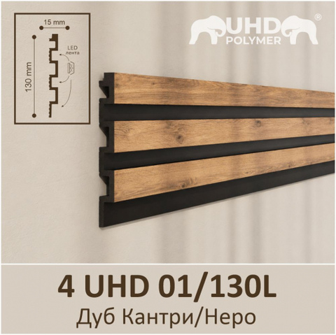 Панель 3D стеновая из полимера ультравысокой плотности 4 UHD 01/130L цвет Дуб Кантри/Неро
